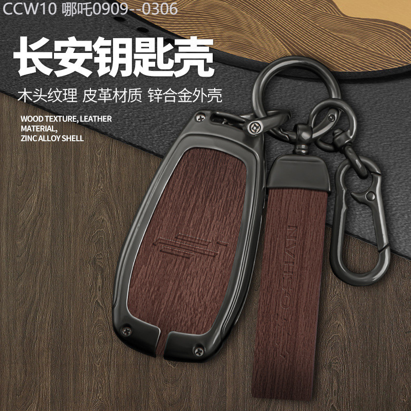 【2015 -2025】 ฝาครอบกุญแจรถ Changan Auchan กล่องกุญแจรถ Auchan หัวเข็มขัดโลหะเคสป้องกันจากโรงงานพร้อ