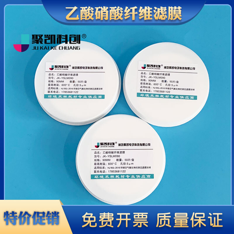 สินค้าใหม่ สินค้าใหม่ Nitrate Fiber Microรูพรุน Filter Film 90mm * 5um 50 แผ่น/กล่อง Fluoride Smampl