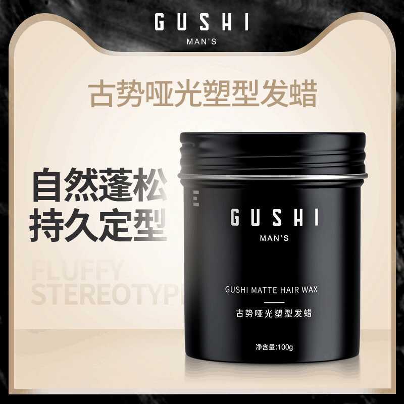 ผู้ชายโบราณ Matte Shaping Wax ธรรมชาติ Fluffy กลิ่นหอมจัดแต่งทรงผมโคลนยาวนานจัดแต่งทรงผม Solid Wax