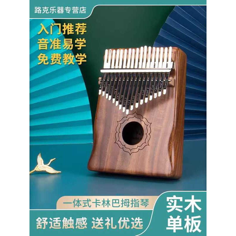 DBAO Kalimba Thumb Piano เริ่มต้นแนะนํา 17-Tone Kalimba Kalimba เปียโนนิ้วขนาดเล็ก