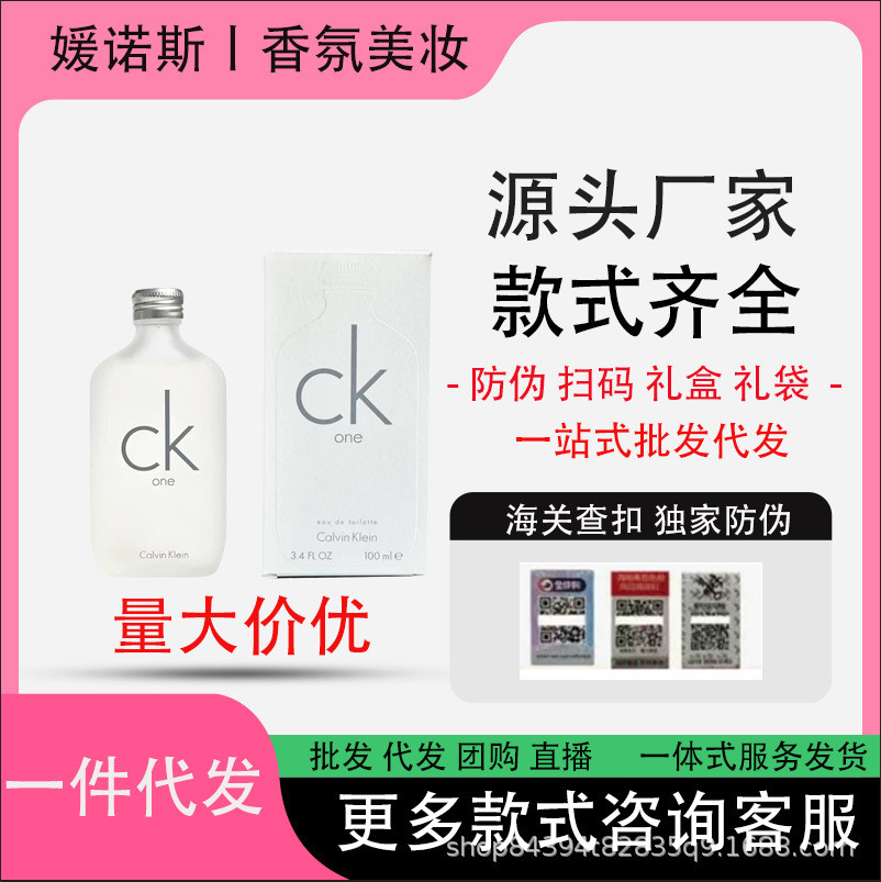 Fashion Direct Sales ck Perfume White Bottle one Essence Edition Black be 100ml