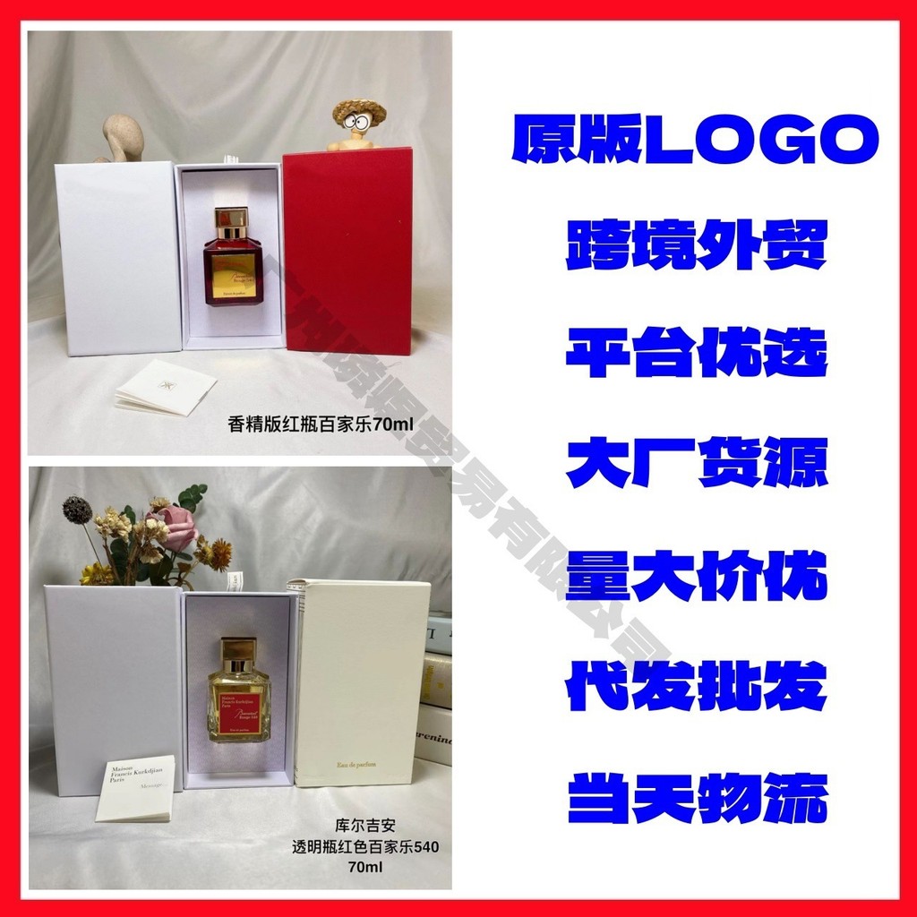 ผลิตภัณฑ์ใหม่ 南น้ําหอม百家乐540mfk724吉คริสตัล红香水เบคราช สีแดง