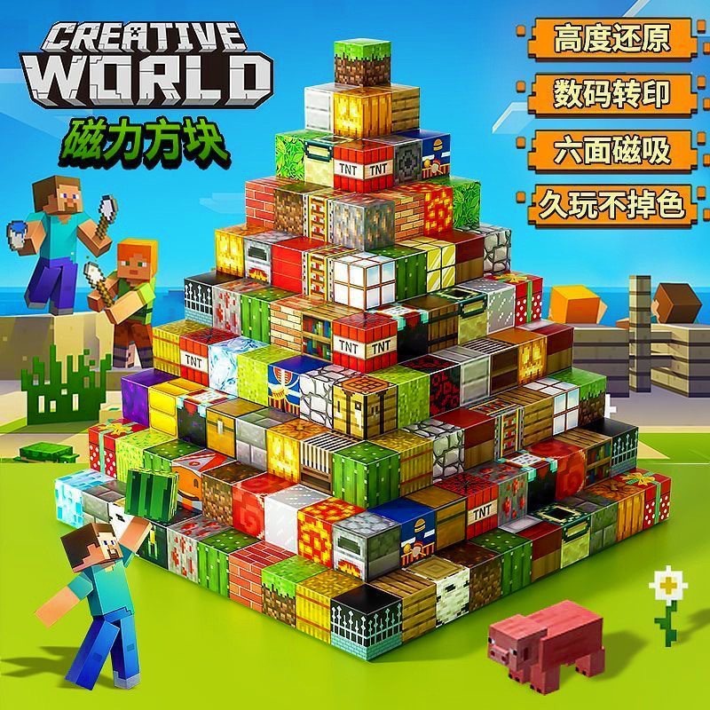 #ส่วนประกอบพื้นฐาน# Minecraft Magnetic Block Building Block ของเล่น MC Strong Magnetic Building Mod