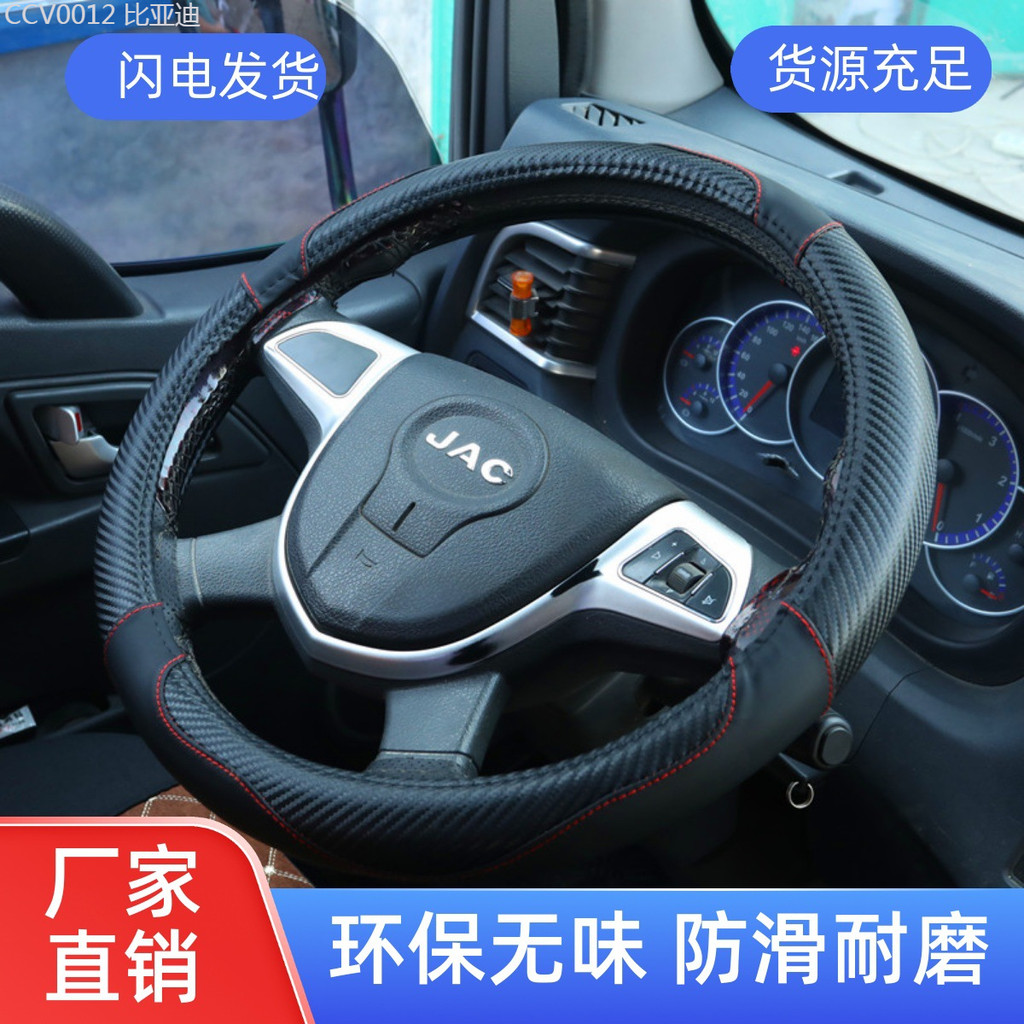 【2022-2025】 JAC Junling v5v6E3H330 Kangling J3J5J6H1H3H5 K1M1 Shuailing Weiling ฝาครอบพวงมาลัย