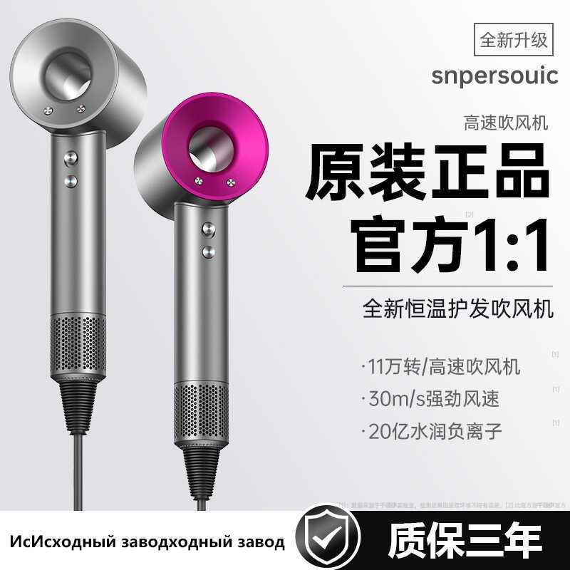 เครื่องเป่าผม Huaqiang Beitou Mori Top พร้อมเครื่องเป่าผมความเร็วสูงร้านทําผมในครัวเรือนไอออนลบกําลั