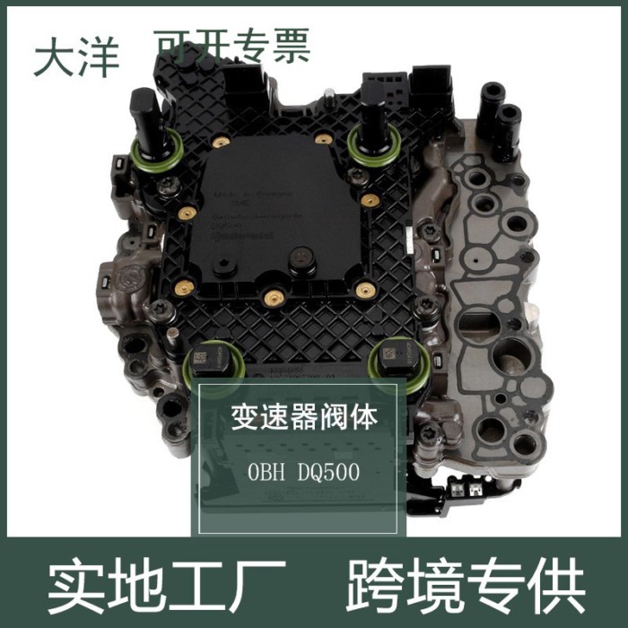 0BH927711C 0BH 0BT DQ500 Transmission Control Module for Volkswagen, Skoda, Audi