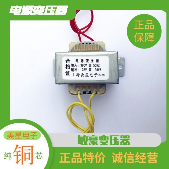 Power Transformer 3 ตัน 5 ตันรอกไฟฟ้าพิเศษ Transformer 35VA36VA Universal 380V ถึง 36V 1A