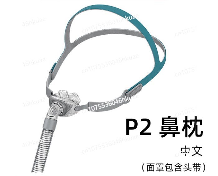 BMC-P2 Universal Nasal Congestion Chinese Version Respirator Nasal Pillow