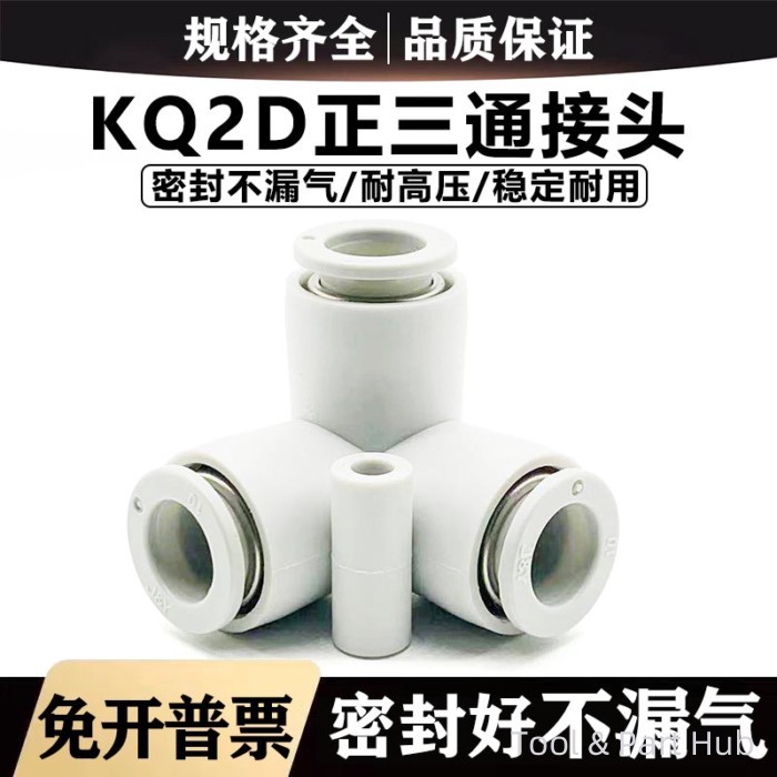 T&P# SMC ประเภทนิวเมติกบวก tee joint KB2D/KQ2D 04-00/06-00/08-00/10-00/12-00A