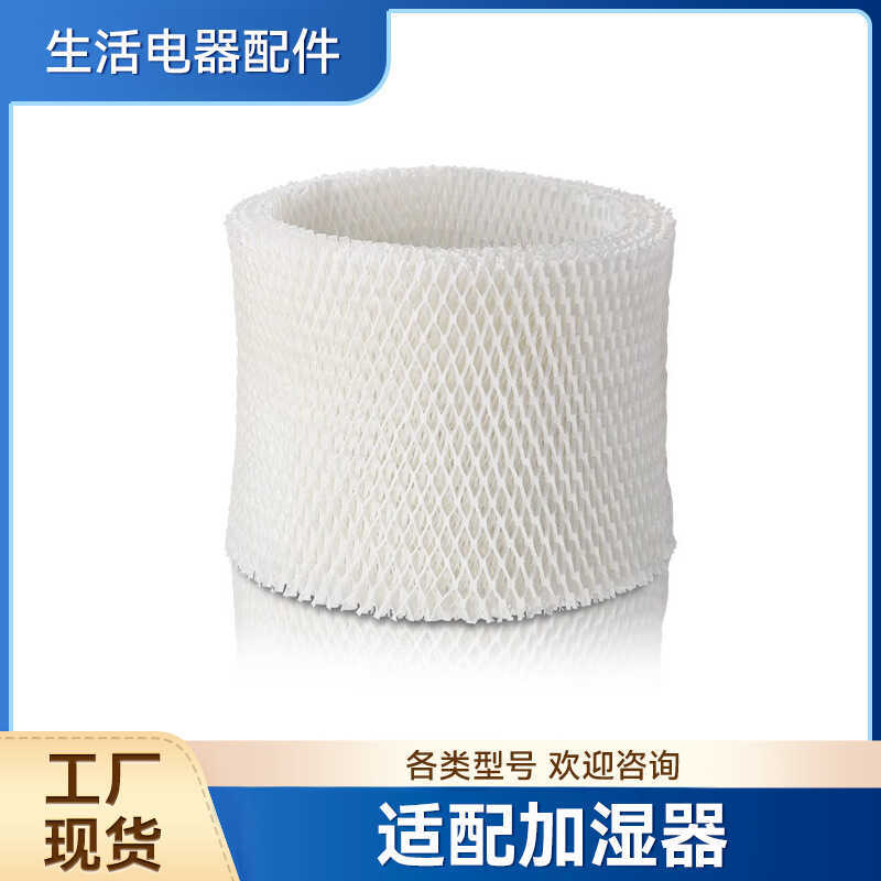 เหมาะสําหรับ BONECO Swiss Style Boruike E2441 Evaporation Core A7018 กรองตาข่ายความชื้นตาข่าย