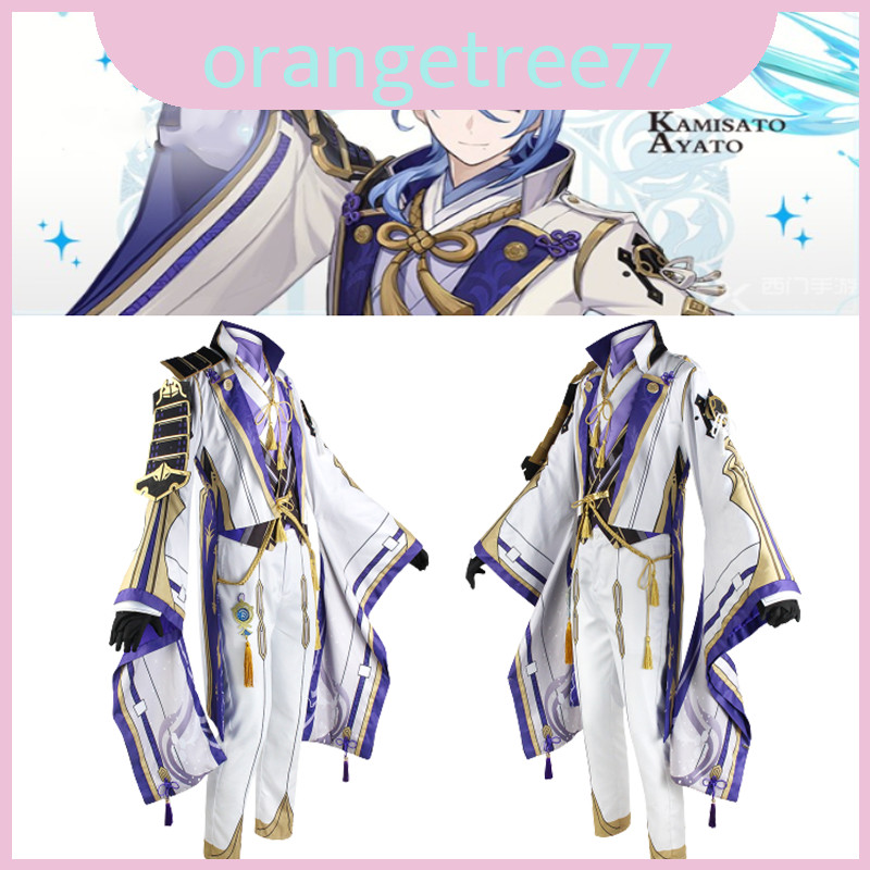 Ayato ชุดเครื่องแบบ Kamisato มีคุณภาพดี มาพร้อมเทคโนโลยีพิเศษ