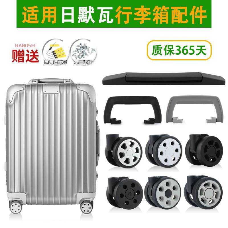 เหมาะสําหรับ rimowa กระเป๋าเดินทางล้อ Reel rimowa กระเป๋าเดินทางซ่อม rimowa Combination ล็อคอุปกรณ์เ