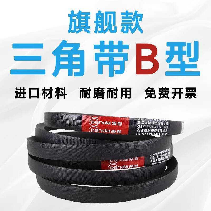 V-Belt B-Type เข็มขัด B2769 B2794 B28 B2819 B2845 B2850 B2870 B2896