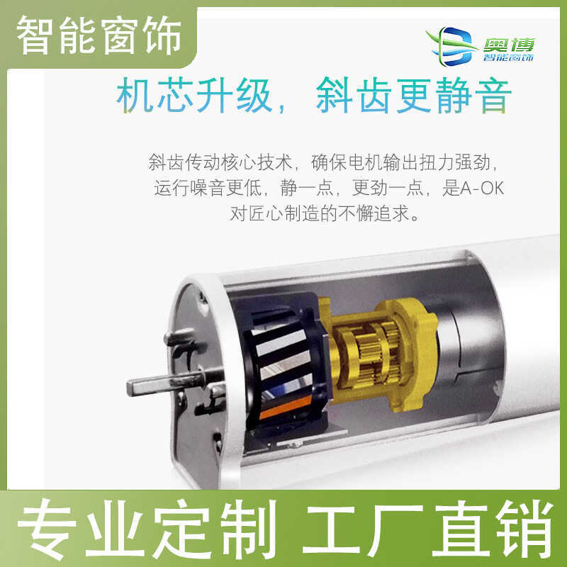 ม่านไฟฟ้า A-OK OK Smart Home AM68-2/80-EM-P รีโมทคอนโทรลในตัวเปิดและปิดมอเตอร์ผ้าม่าน