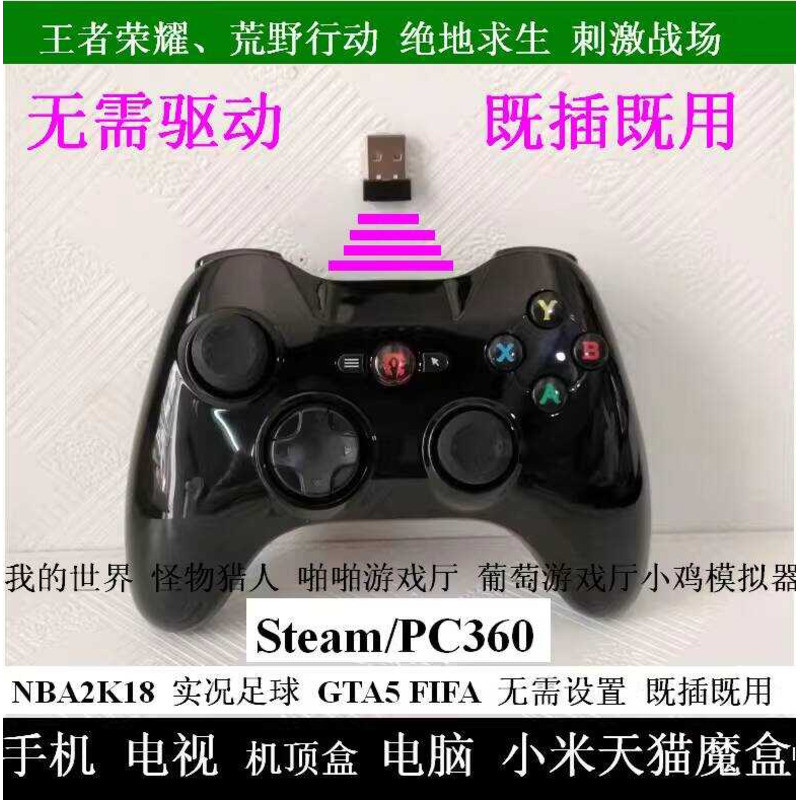 เกมแพดไร้สาย Android TV Top Box คอมพิวเตอร์โทรศัพท์มือถือ XBOX360 STEMA GTA5 NBA2K