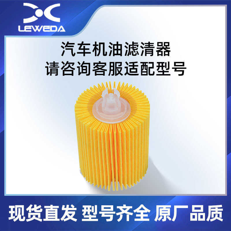 04152-38010 Toyota Kege Filter Element Reke Lexus GS GX IS Filter