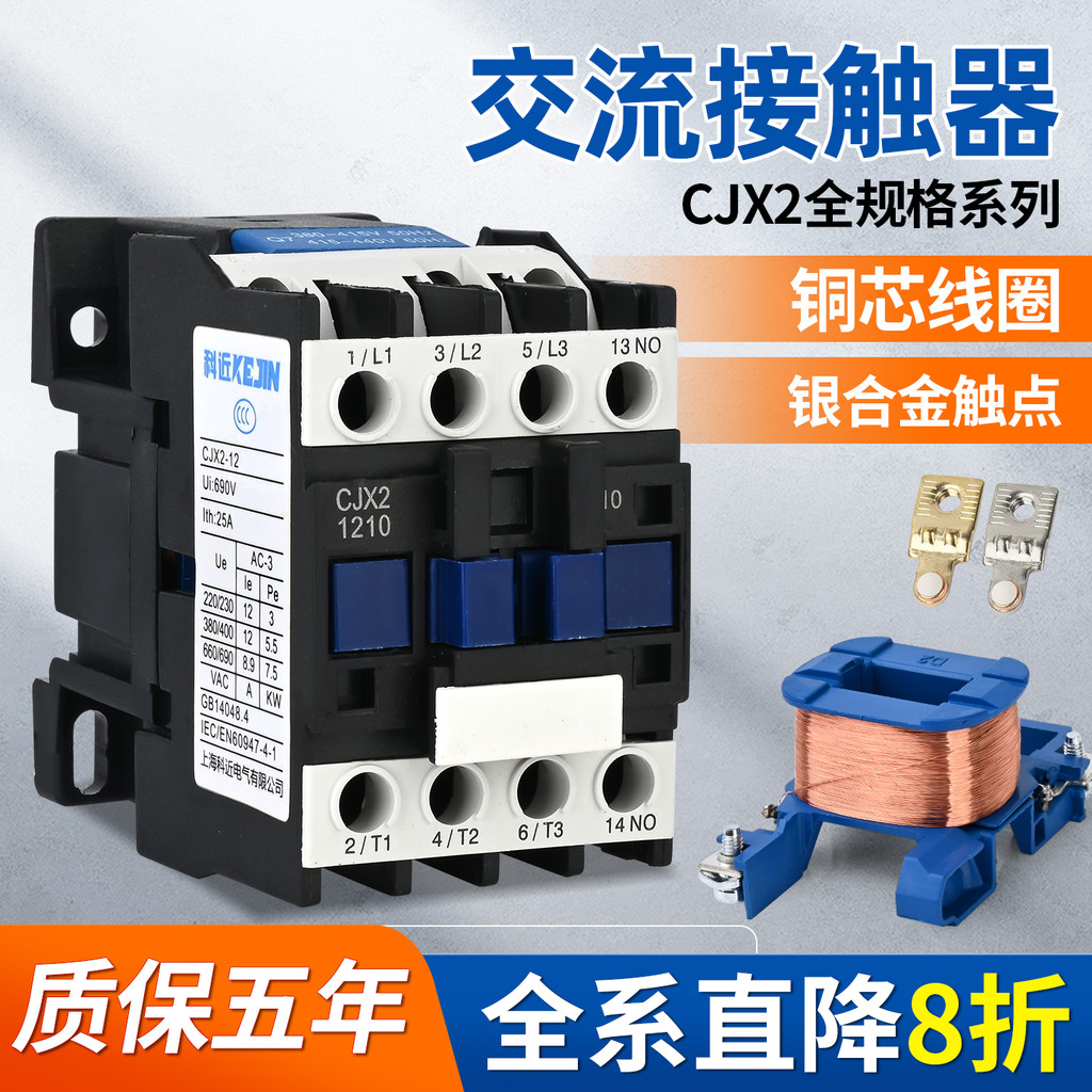 1010380V9510 เฟสเดียว 65CJ11 สามเฟส X2121811คอนแทค AC 32220V Xiangrongfei อื่นๆ