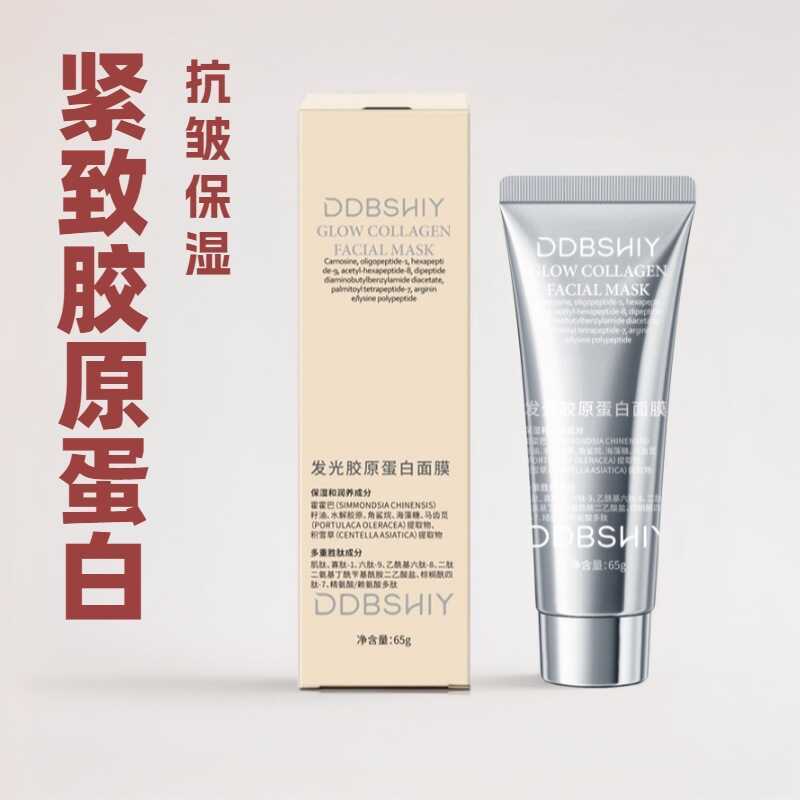 Luminous Collagen Mask Hydrating Firming Anti-Wrinkle Smearing Mask Peeling Peeling Peeling Mask