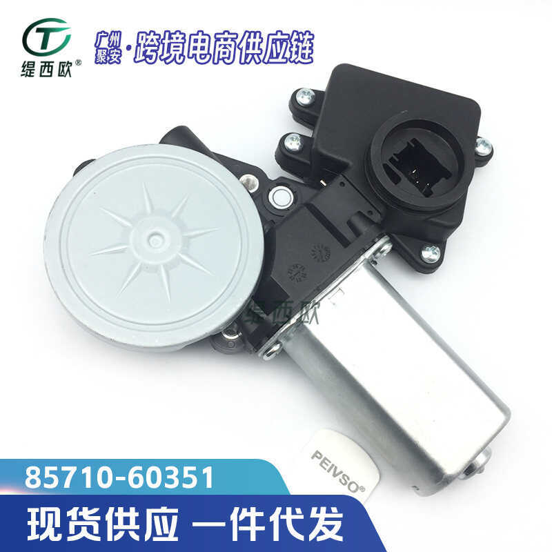 เหมาะสําหรับ Toyota Domineering Lexus Lexus CT2 มอเตอร์ยกหลังซ้าย 85710-60351