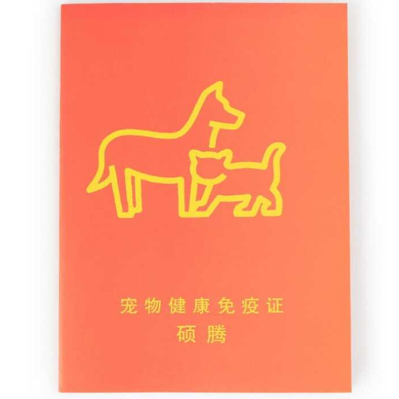 Inquiry Pfizer Fudao Miaosanduo ลูกแมว Vaccine Cat จมูก Stick Cat Pfizer Weijia Five Vaccine Book