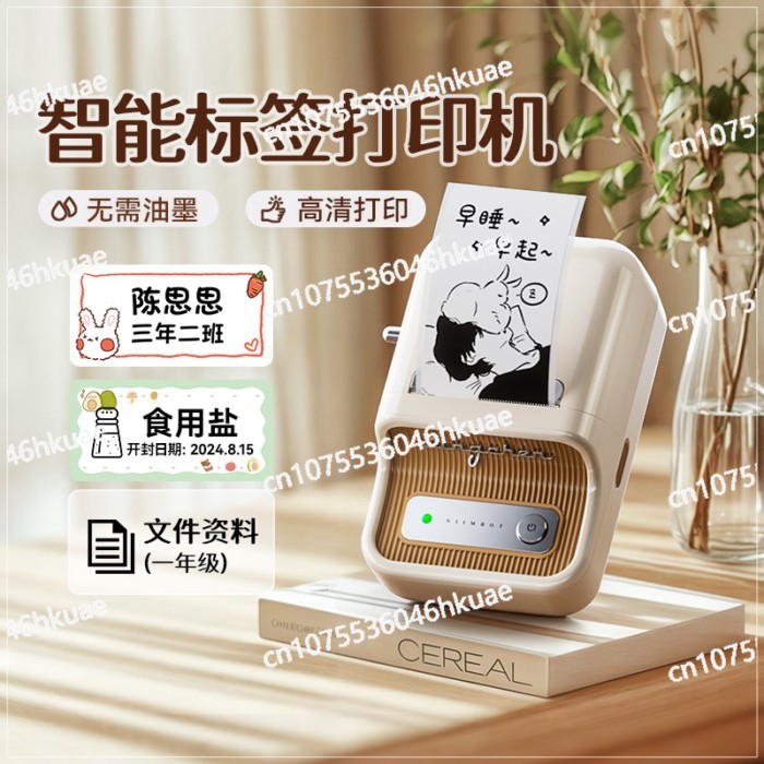 B21 label machine household intelligent transparent sticker switch logo sticky note barcode small t