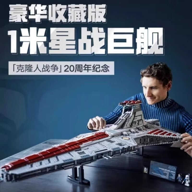 เข้ากันได้กับ LEGO 75367 Wars Hunter Cruiser Star Destroyer ชุดตัวต่อเสริมสร้างพัฒนาการสำหรับเด็ก ร