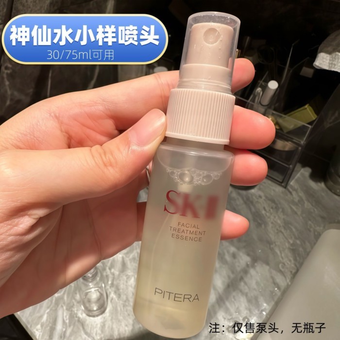 เหมาะสําหรับ sk2 Fairy Water Sprinkler 30ml ตัวอย่างหัวสเปรย์ 75ml ตัวอย่างขนาดกลาง Qingyinglu หัวฉี
