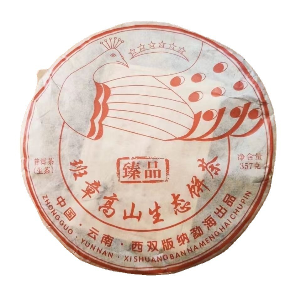 Menghai Banzhang ชาขายส่ง 2008 พรีเมี่ยมภูเขาดิบ Pu'er ชาเค้กชา 357g ชา Pu'er