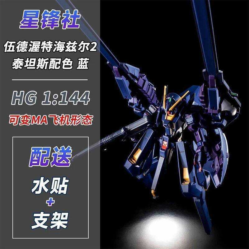 XFS Hg 1/144 TR-6 RX-121 Woundwort High-quality Assembly Model Kit Gifts Toy Collection for Kids Ac