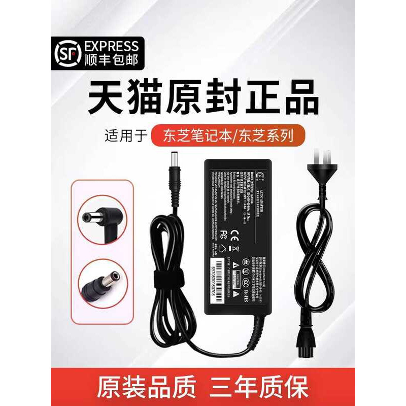 Toshiba Notebook Power Adapter เครื่องชาร์จคอมพิวเตอร์ Toshiba 19V 3.95 A 75W L7 L6 C6 L8 L730 M801 