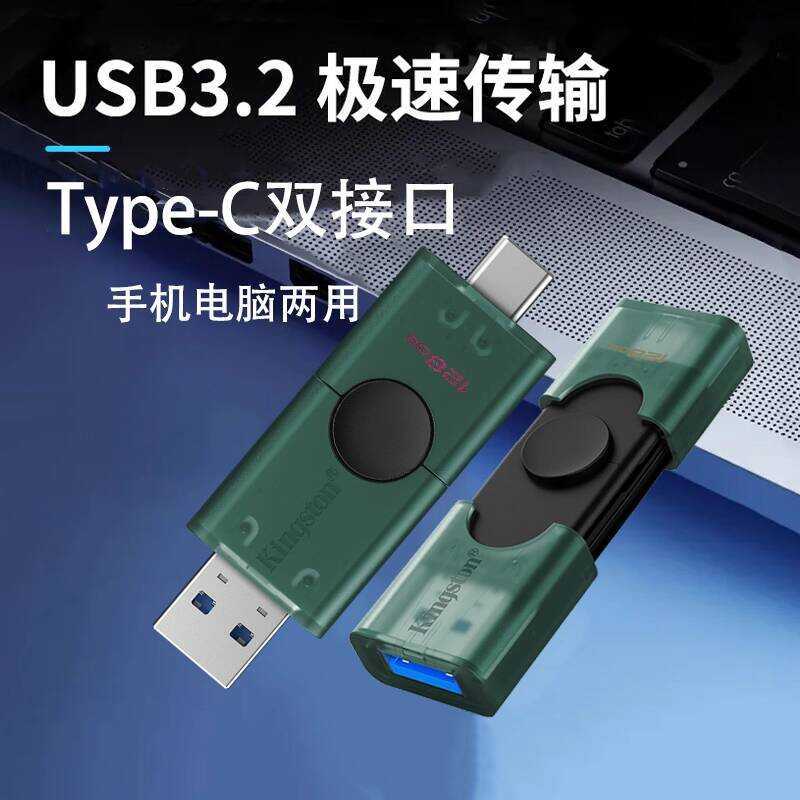 Kingston DTDEG2 อินเทอร์เฟซคู่ U Disk TYPE-C โทรศัพท์มือถือ U Disk usb3.2 คอมพิวเตอร์สํานักงานดิสก์แ