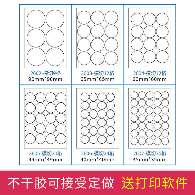 A4 กระดาษพิมพ์ฉลากกาว Barcode เปล่า Round Laser Inkjet Self-Adhesive Sticker Matte Cutting Barcode