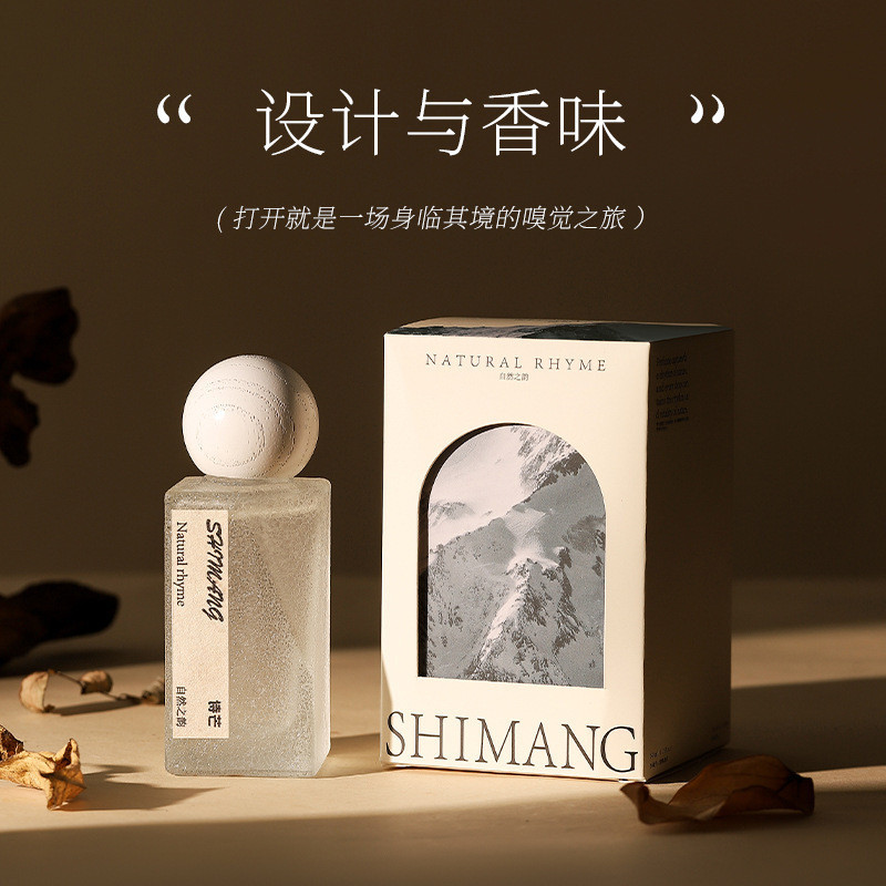 [Shopee Special Selection] Shimang Forest Secret Perfume Men Women Lasting Elegant Perfume Niche Liv