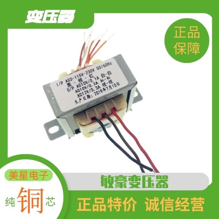 อบอาหารเครื่องจอแสดงผล Transformer 0-115V-230V 10V 0.1A 10V 0.2A 12V