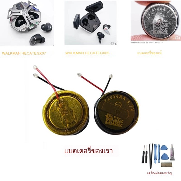 เหมาะสําหรับ EDIFIER HECATE GX07 HECATE GX05 แบตเตอรี่ไร้สายเกม CP1054AA