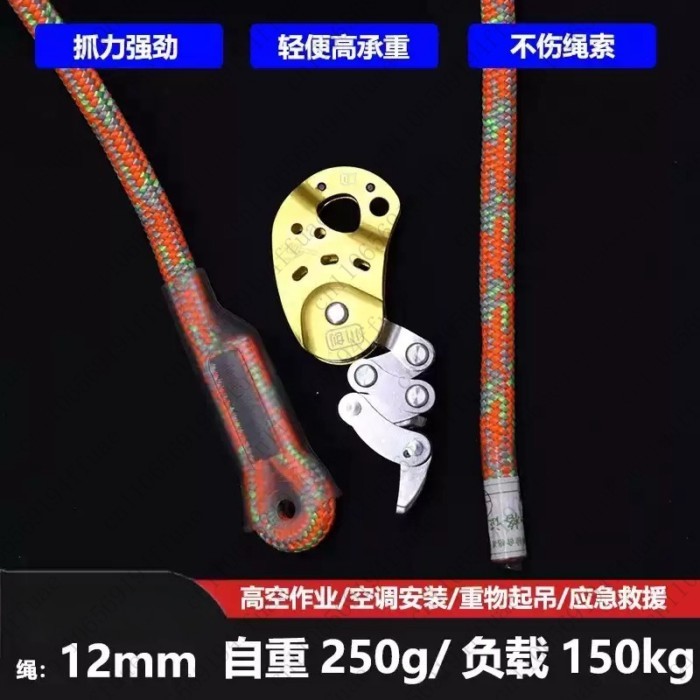 Upward Rope Gripper, Tree Climbing Gripper, Descent Gripper, High-altitude Rope Protector