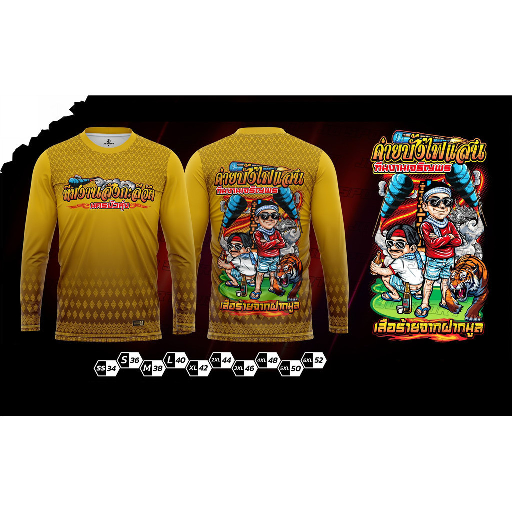 เสื้อโปโลไมโครไฟเบอร์ Kex รุ่น Limited Edition