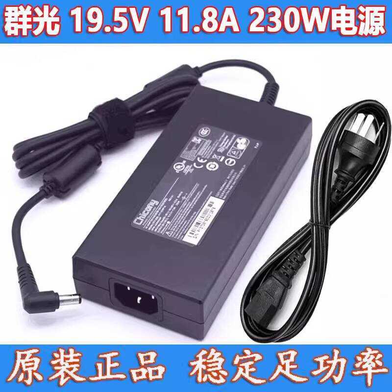God of War Z7 G8 Z8 Qunguang 19.5V11.8A Notebook Power Adapter 19V10.5A Charger