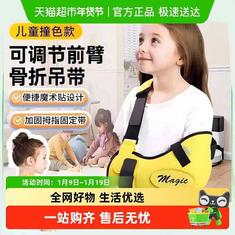 Jingdong Express Levkai Fractureed Arm Sling Fixed Arm Forearm Sling Childrens Bracket Protective Ca