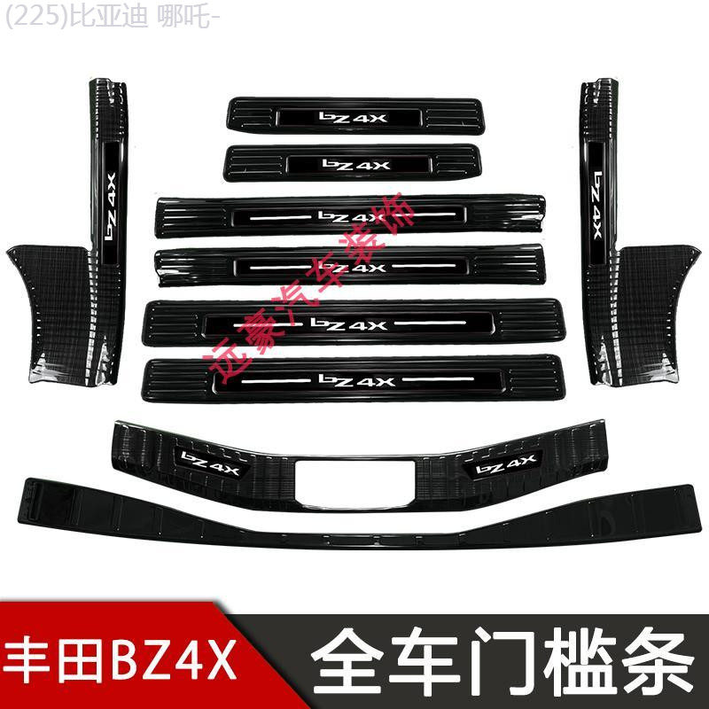 【Toyota bZ4X 2025】 22 Toyota BZ4X ประตูแถบยินดีต้อนรับเหยียบ bz4x Trunk GUARD ด้านหลังกันชนดัดแปลง