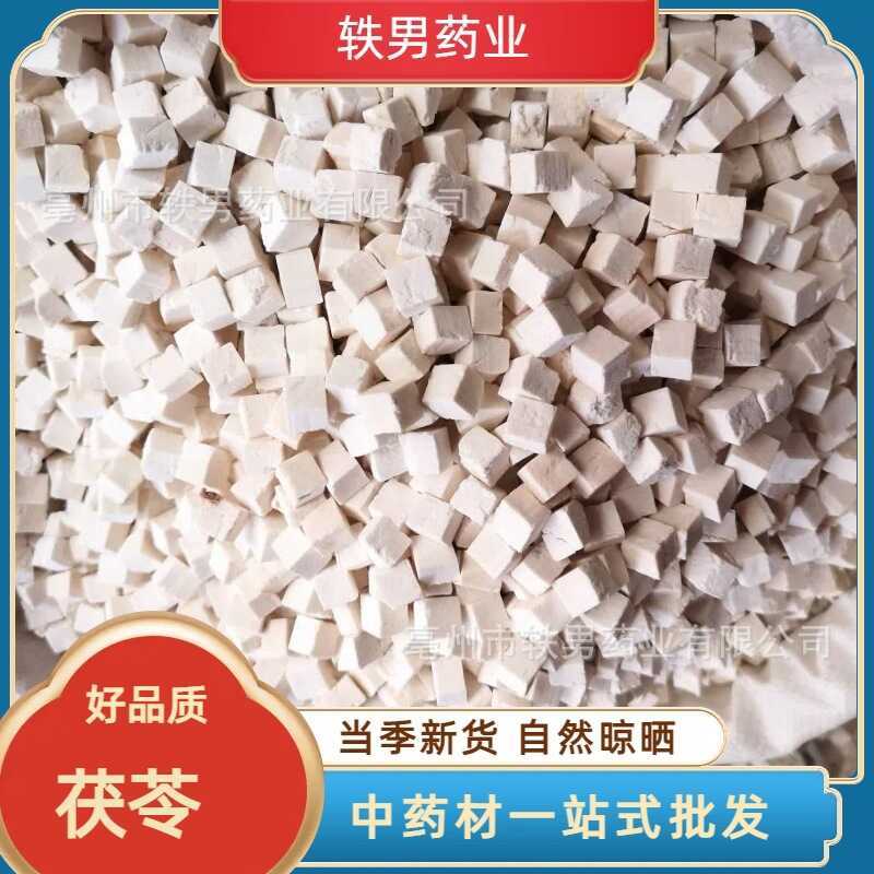 Poria Nourishing Material First-Hand Supply Yuesi White Poria สินค้าใหม่ Poria Center Core Diced Por