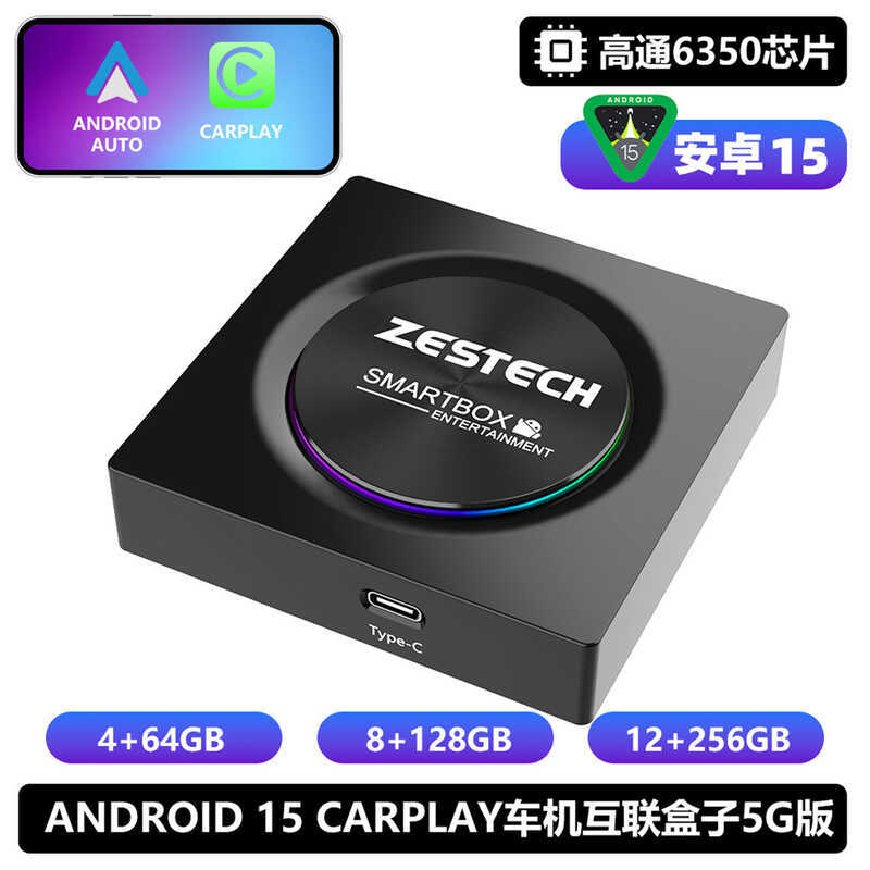 Qualcomm SM6350 Octa-Core 5GSIM Android 15Android Car Wired to Wireless carpy Box