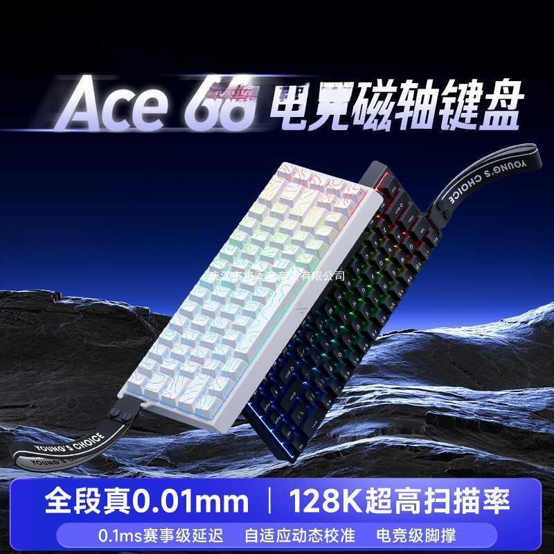 Ace 60/68 Magnetic Axis Mechanical Keyboard Pro Gaming คอมพิวเตอร์เดสก์ท็อปที่กําหนดเอง DIY คีย์บอร์