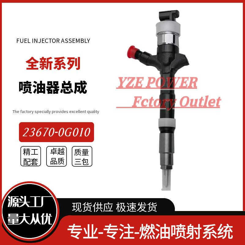 23670-0ก010 ชุดประกอบหัวฉีดน้ํามันเชื้อเพลิง095000-7580 ปรับให้เข้ากับ 1CD-FTV คุณภาพใหม่เอี่ยม