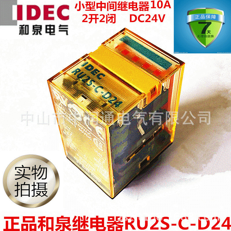 ต้นฉบับญี่ปุ่นแท้ IDEC Izumi RU2S-C-D24 DC24V 8-Pin รีเลย์ระดับกลางขนาดเล็ก