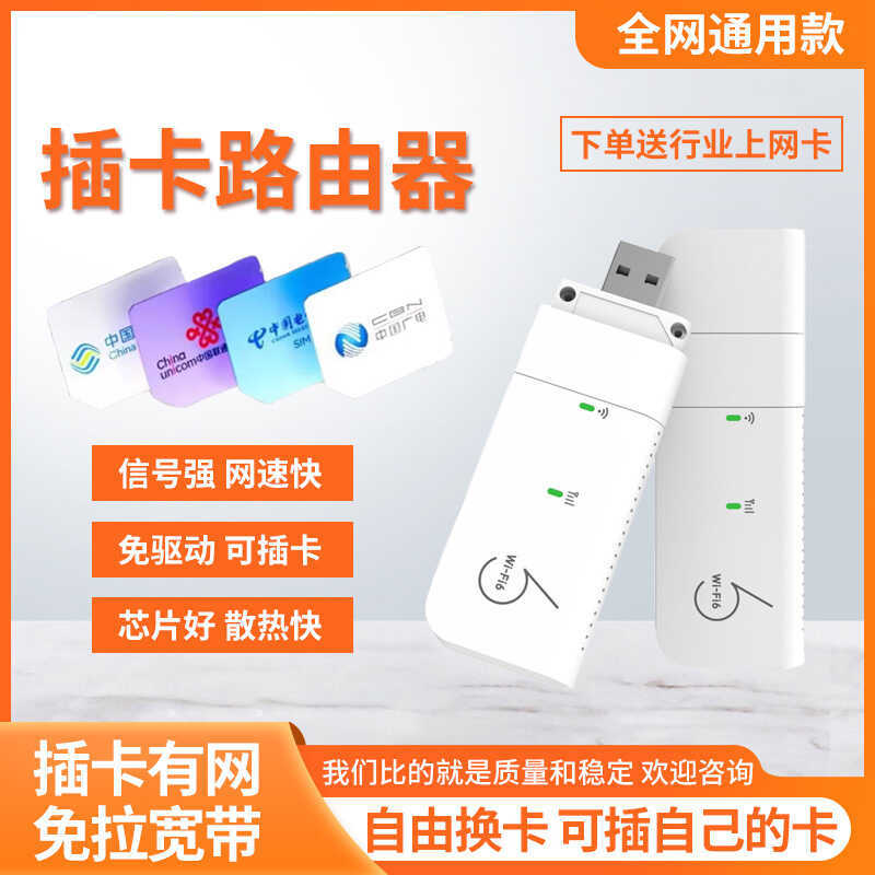 แบบพกพา wifi แบบพกพาแบบพกพาการ์ดใส่เราเตอร์แบบพกพา 5g เครือข่ายเต็มรูปแบบ Universal wifi รับสมัครตัว