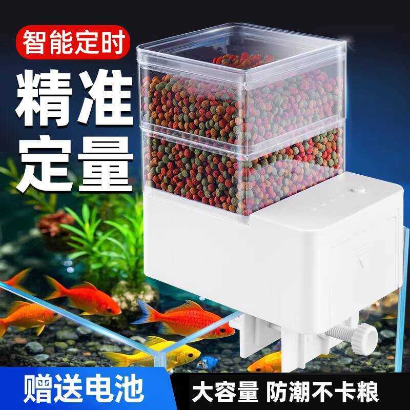 Fish Fish Fish Tank Automatic Feeder Fish Feeder Fish Feeder Fish Feeder Feeder Timing Small Fish Fo