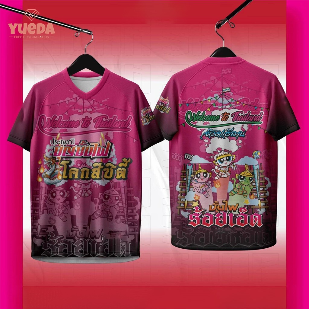 เสื้อยืด Alan Shop Rocket Festival สีชมพู