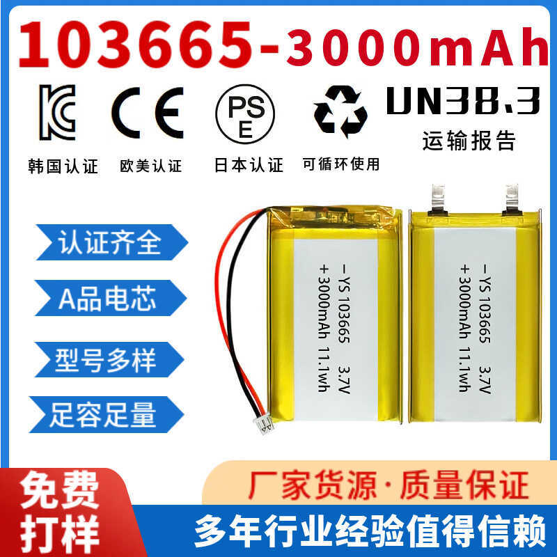 103665โพลีเมอร์แบตเตอรี่ลิเธียม 30mAh3.7V ถุงเท้าทําความร้อนไฟฉุกเฉิน Drone Sweeper
