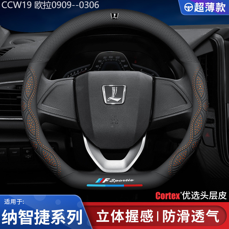 【2015 -2025】 เหมาะสำหรับ Nazhijie ฝาครอบพวงมาลัย U6SUV U5ev ขนาดใหญ่ 7MPV Rui 3 URX Na5 ชุดพวงมาลัย